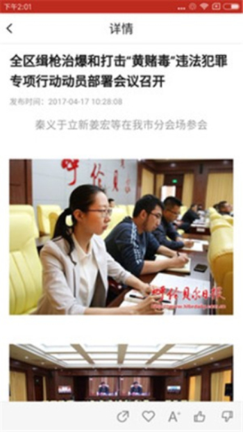 呼伦贝尔新闻综合频道直播  v3.0.0图3