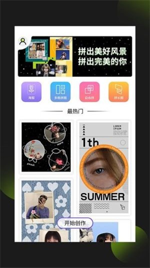 照片拼图王免费版下载安装苹果版