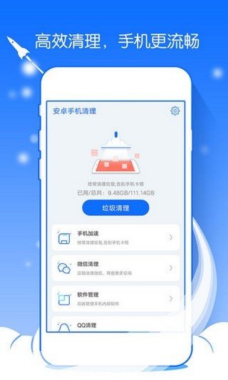 一禅手机大师手机版  v1.11.13图1