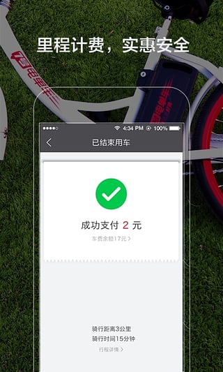 7号电单车
