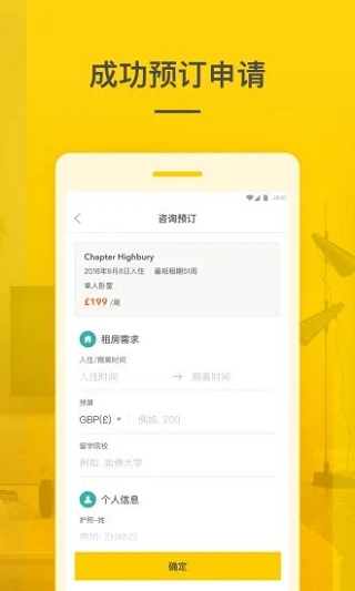 学旅家最新版  v1.4.6图1