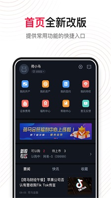 荷马国际免费版