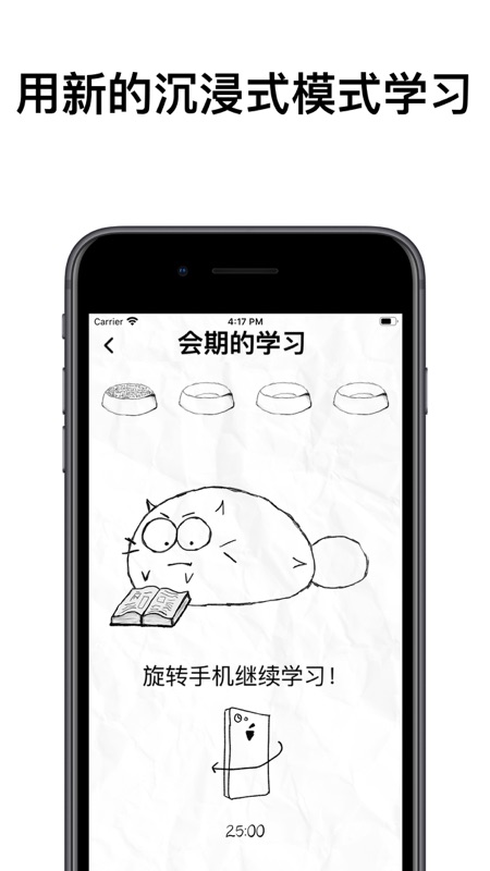 fattycat软件最新版  v3.1.4图1