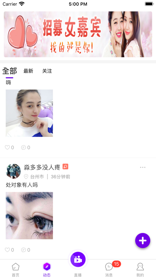 伶聚交友手机版下载安装最新版苹果