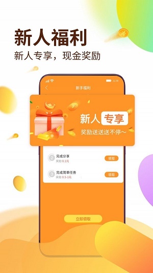天下威客app  v1.1图2