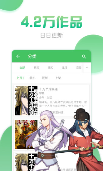 漫画160手机版  v3.6.5图2