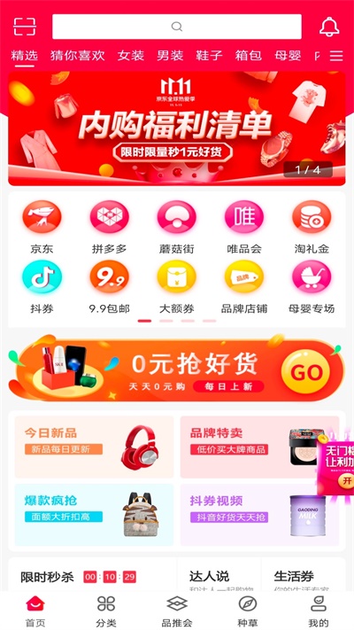 品推资讯app  v1.0.1图1