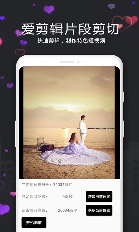 视频剪辑精灵最新版下载苹果手机安装  v3.9.0图3
