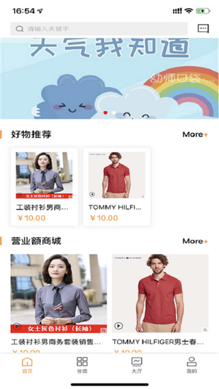 万有引力无弹窗  v1.0.12图1