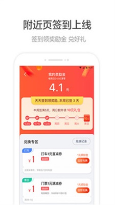 高德地图ar实景导航官网下载安装苹果手机版  v10.35.2.2736图3