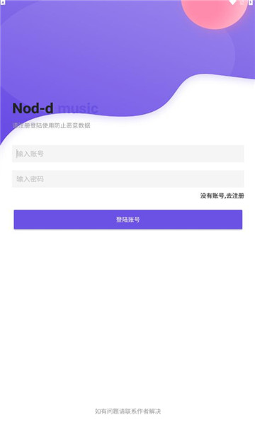 nond音乐官网