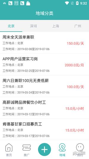 小智兼职