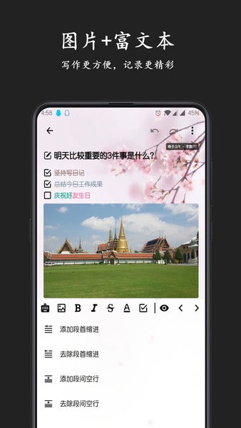 格间日记  v1.21.0图1