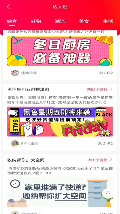 品推资讯app