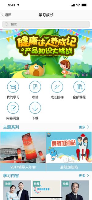 无限极中国官方下载  v2.0.35图1