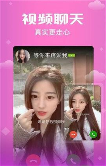 思聊下载