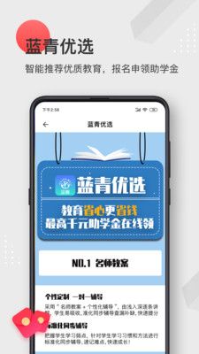 蓝青教育2024  v1.0.0图2