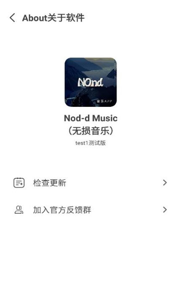 nond音乐最新