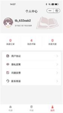 书卷阅读手机版下载安装免费软件  v1.0.0图2