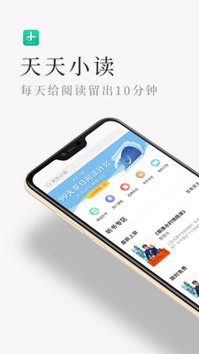 天天小读免费版下载安装