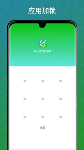 智慧清理管家  v1.01.001图2