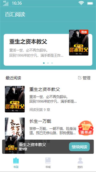 百汇阅读免费版下载官网  v1.0.0图2