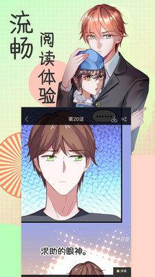 千层漫画免费版下载安卓手机  v1.0.0图3