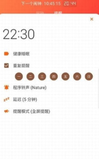 有趣闹钟铃声免费下载软件安卓版