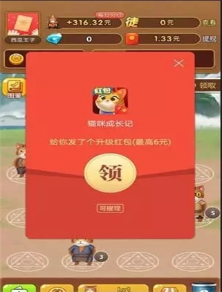 养猫领钱  v1.4.4图3