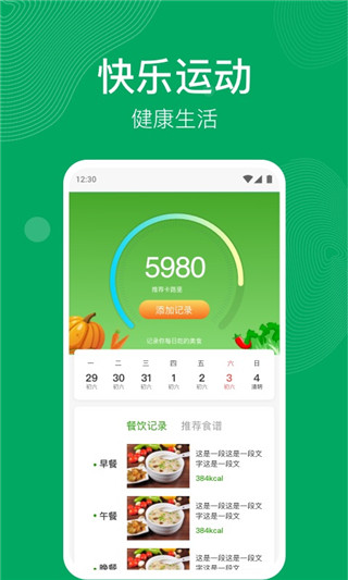 开心运动免费版下载安装最新版本苹果  v1.1.2图2