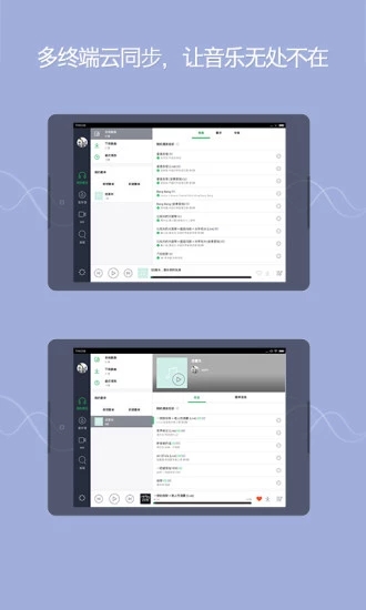 qq音乐hd版官网