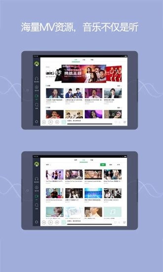 qq音乐hd版官网  v5.2.0.133图1