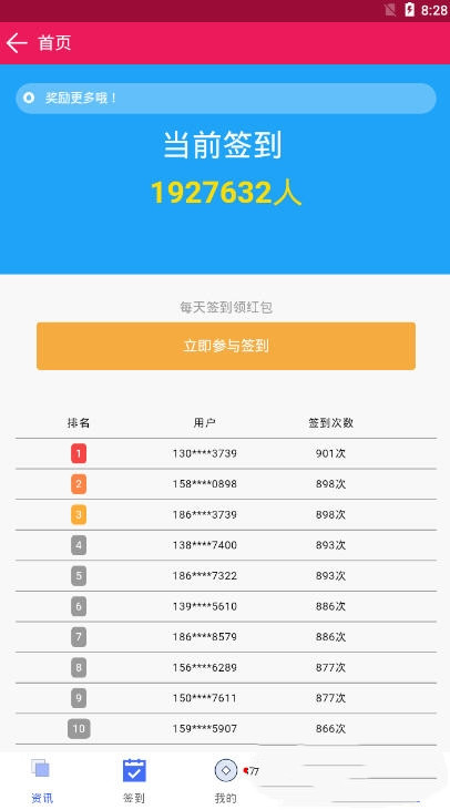 扎堆小说app官方下载苹果手机版  v1.0图5