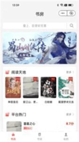 书卷阅读手机版下载安装免费软件