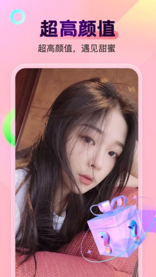 柠檬交友免费版  v9.2.2图2