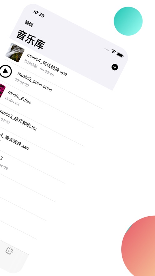 音乐元素包  v1.0.0图2