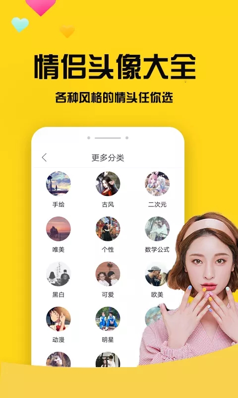 话术聊天恋爱社手机版  v4.5.9图2