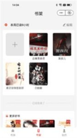 书卷阅读手机版下载安装免费软件  v1.0.0图1
