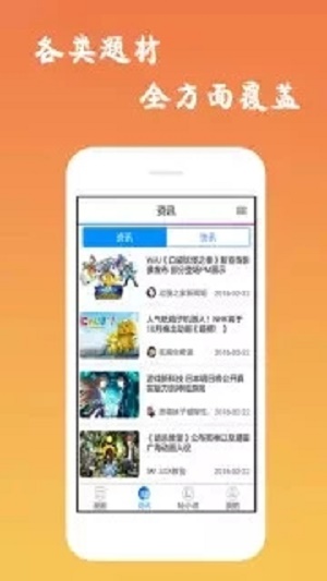 魔性漫画最新版下载苹果版  vv3.0图3