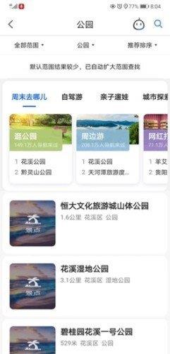 百姓拍