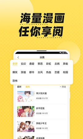 枫雪动漫手机版下载安装官网最新版  v1.2.0图3