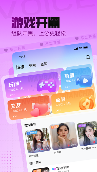 不二开黑的最新版本更新
