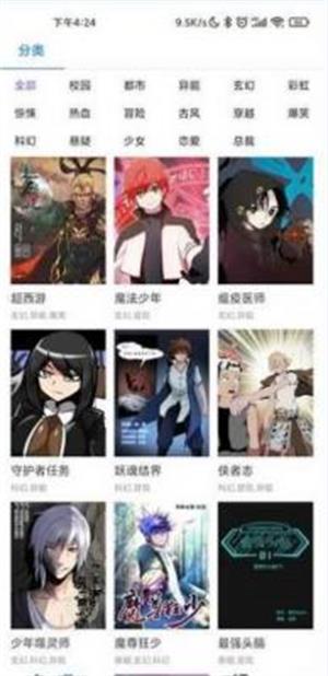 娇娇漫画手机版在线观看免费下载