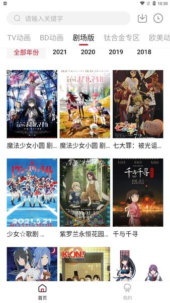 森之屋官方app最新版下载