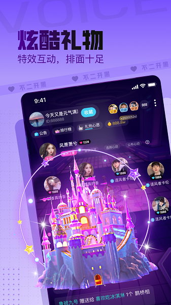 不二开黑的最新版本更新  v1.2.1图1