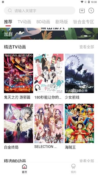 森之屋官方app最新版下载  v2.1.0图3