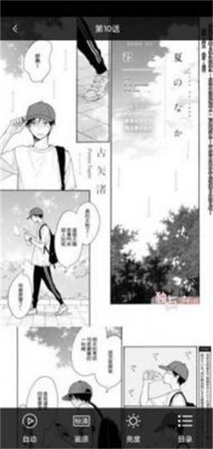 娇娇漫画手机版在线观看免费下载  v1.0.81图3