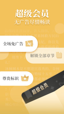 疯读小说官网下载安装最新版