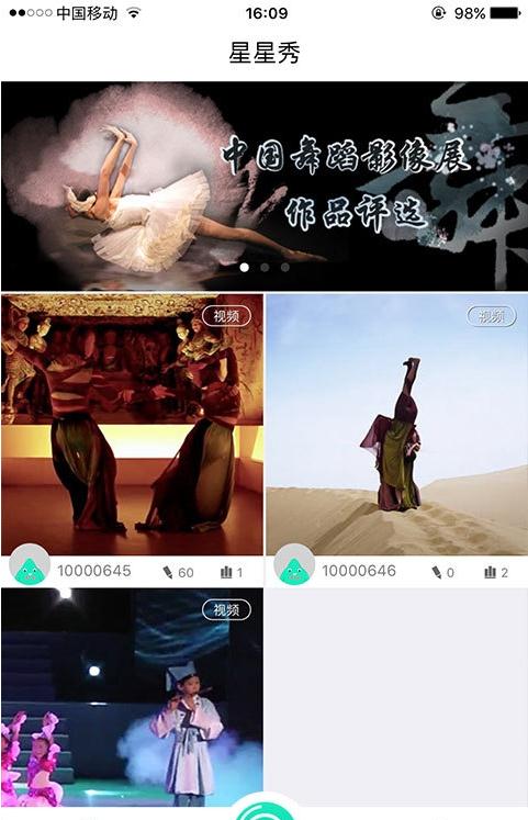 星星Show