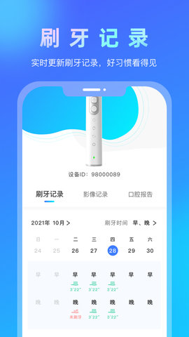 悦牙云